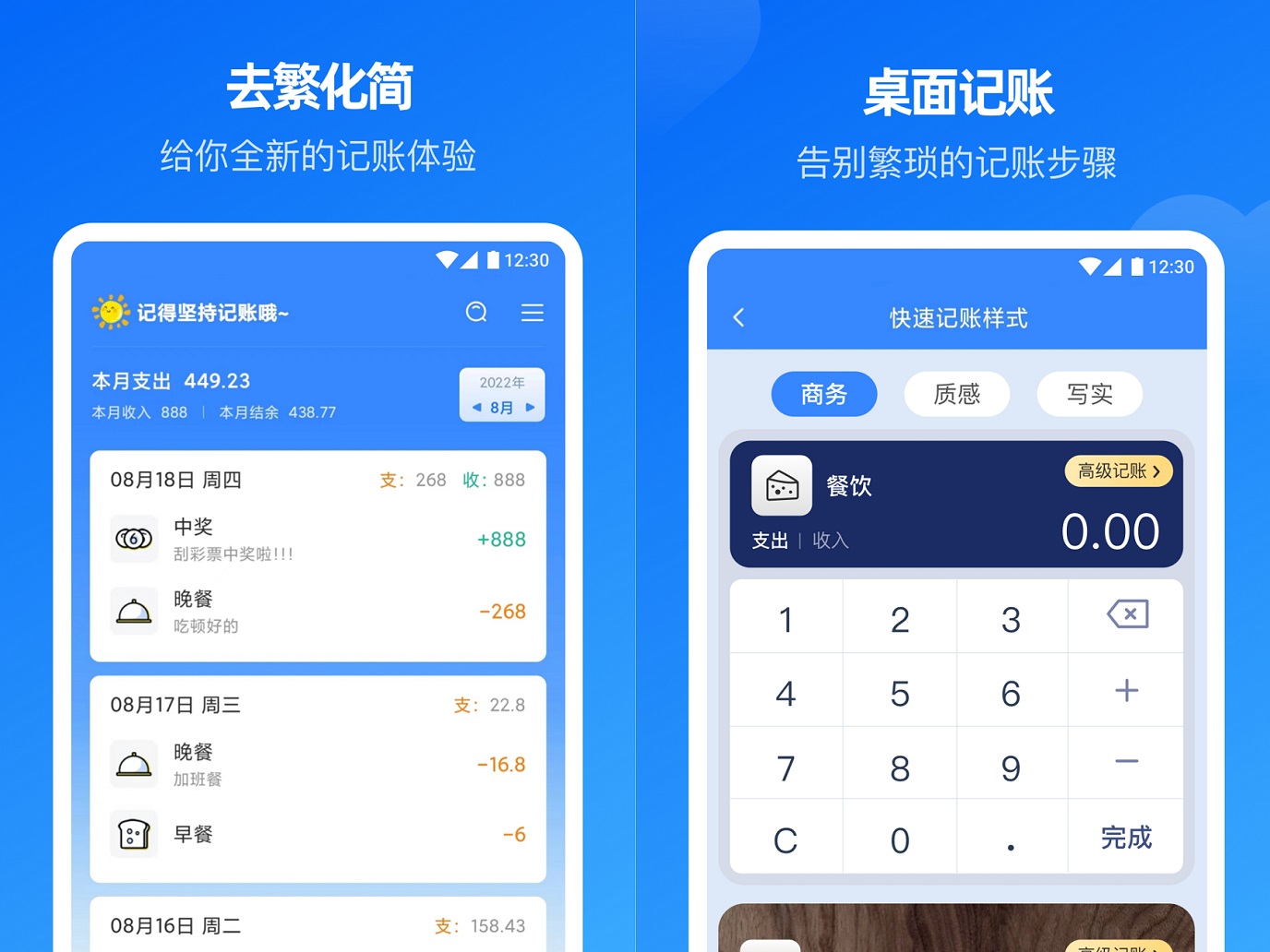 应用截图