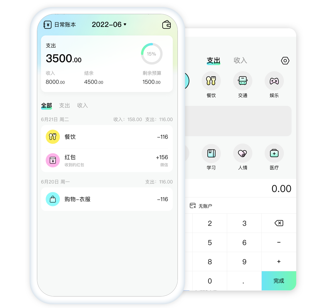 应用截图