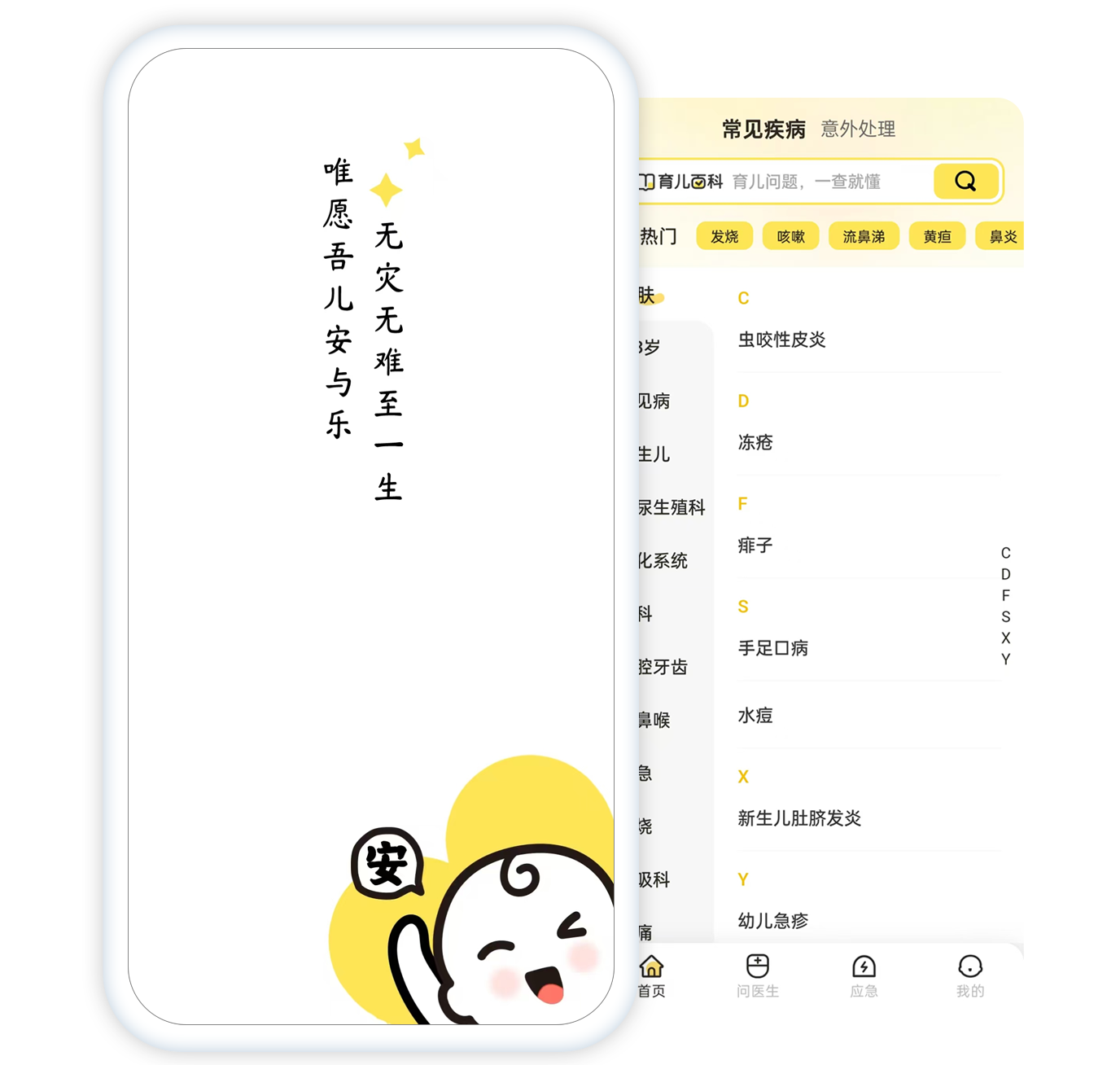 应用截图